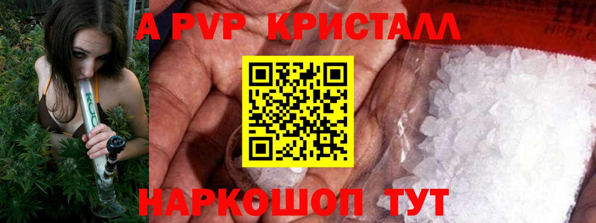 APVP  APVP кристаллы  Alpha PVP СК КРИС  Вход с VPN  Сертолово 