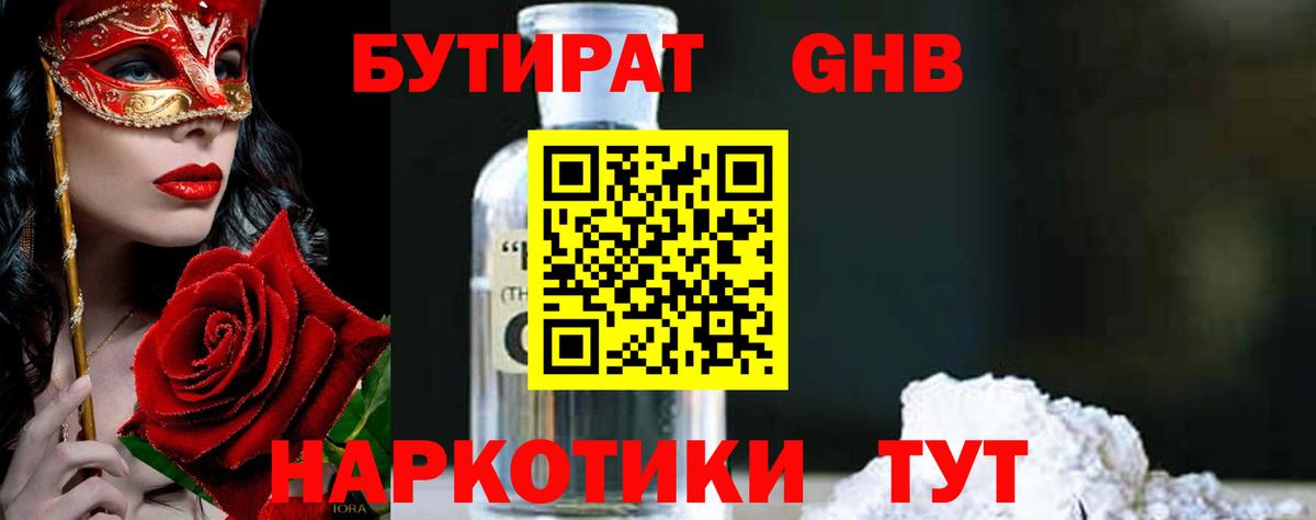 Сертолово  Бутират BDO  Вход с VPN 