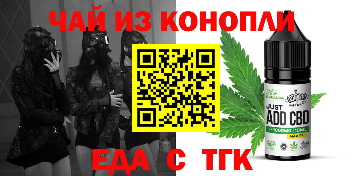 Cannafood конопля Сертолово