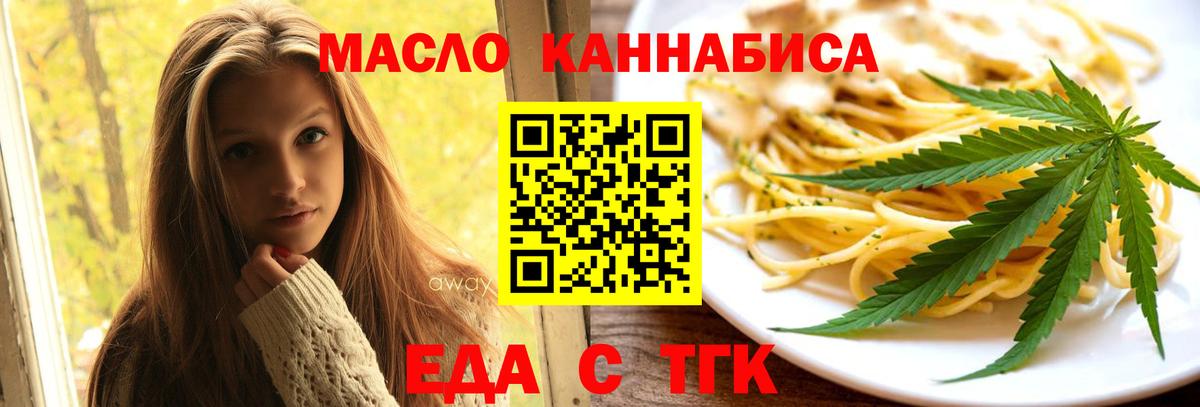 Cannafood конопля  Вход с VPN  Сертолово 