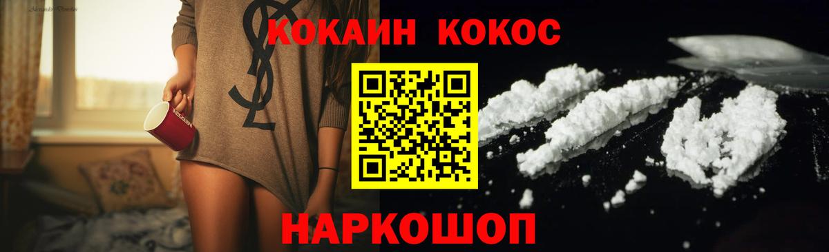Cocaine 98%  КОКАИН 97%  КОКАИН  Вход с VPN  Сертолово 