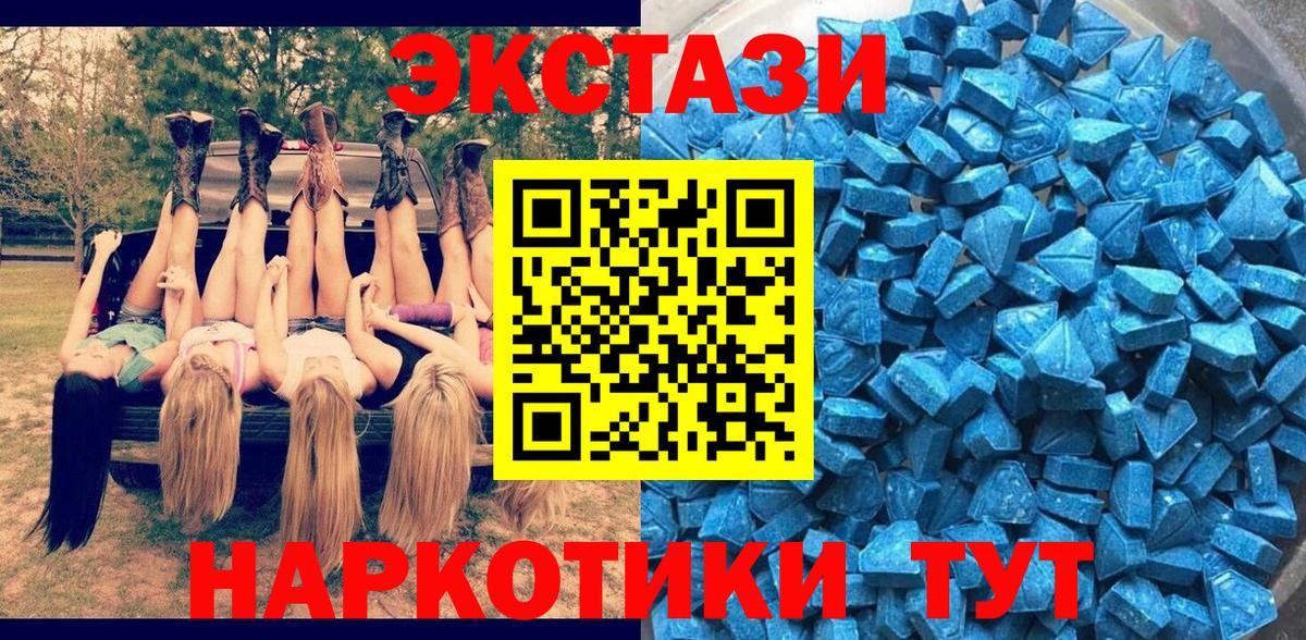 ЭКСТАЗИ  Вход с VPN  Сертолово  ЭКСТАЗИ louis Vuitton  Экстази MDMA 