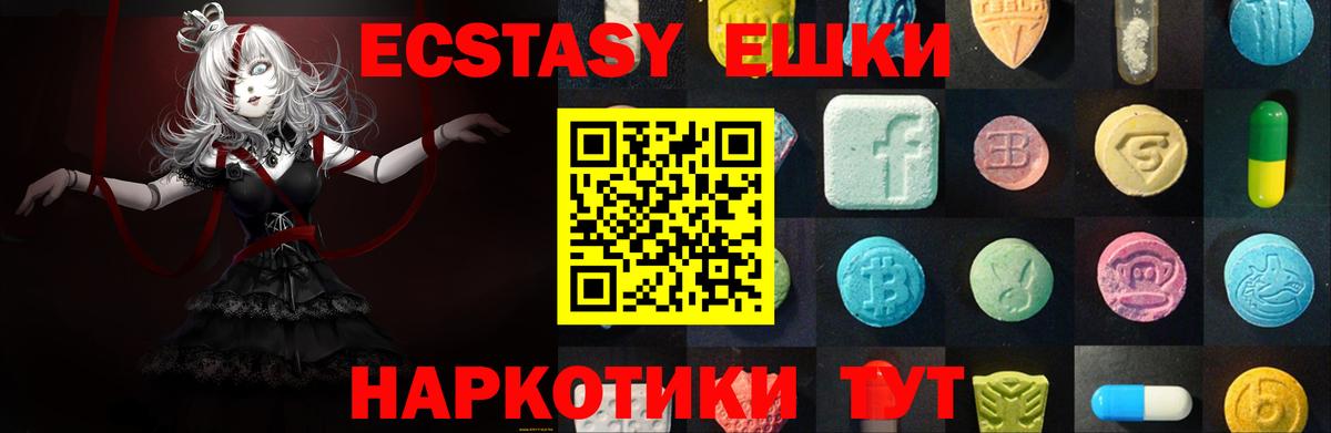 Экстази MDMA Сертолово