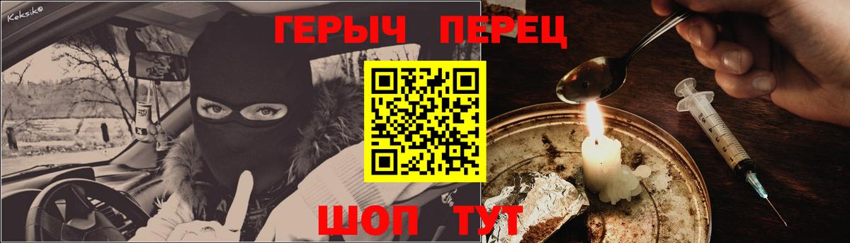 Героин герыч  Вход с VPN  Сертолово 