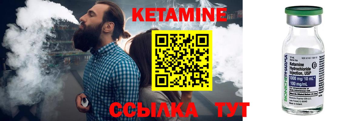 КЕТАМИН VHQ  Вход с VPN  Сертолово  Кетамин ketamine 