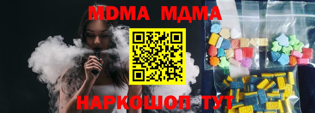 МДМА кристаллы Сертолово