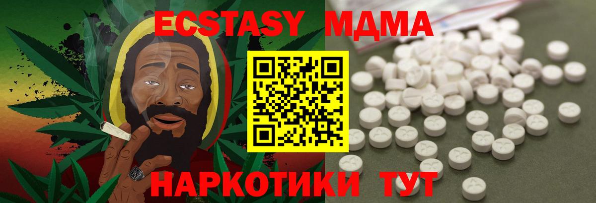 Сертолово  МДМА молли  Вход с VPN  MDMA  МДМА молли 
