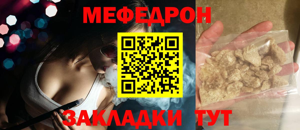 Мефедрон мука Сертолово