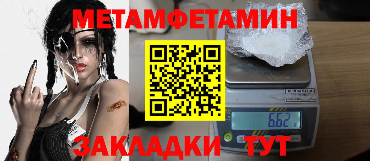 Сертолово  Первитин мет  Вход с VPN  Первитин мет 