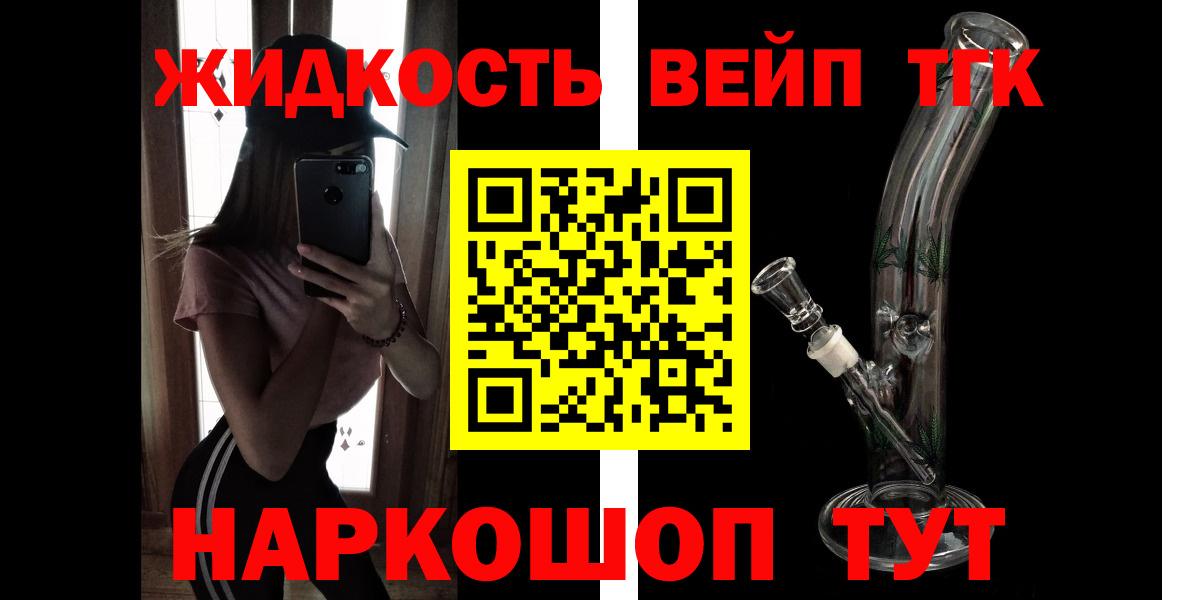 Сертолово  Дистиллят ТГК THC oil  Дистиллят ТГК жижа  Вход с VPN 