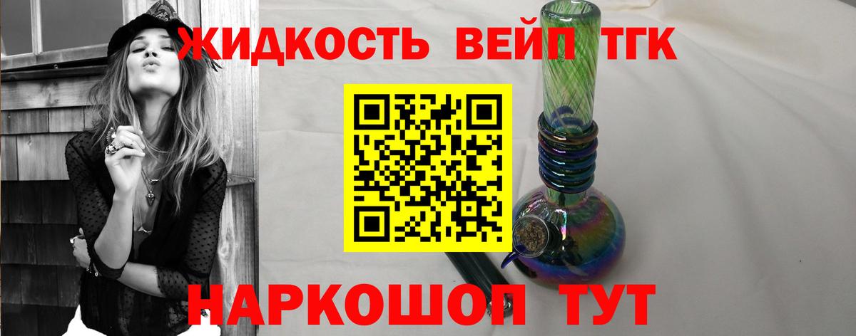 Дистиллят ТГК гашишное масло Сертолово