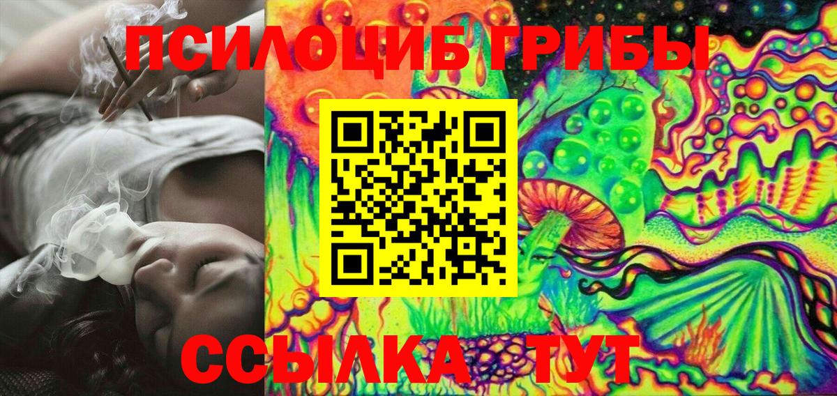 Галлюциногенные грибы MAGIC MUSHROOMS  Вход с VPN  Сертолово  Псилоцибиновые грибы Magic Shrooms 